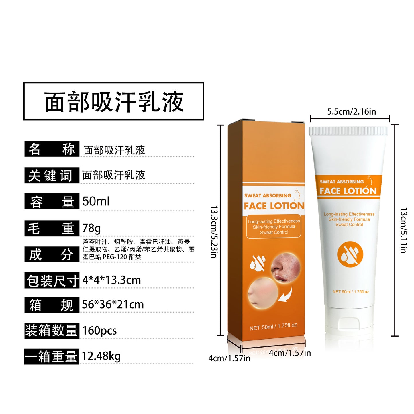 AMZ Facial Sweat Absorbing Lotion Gentle Cleansing Facial Skin Refreshing Skin Friendly Long-lasting Oil Control Facial Antiperspirant